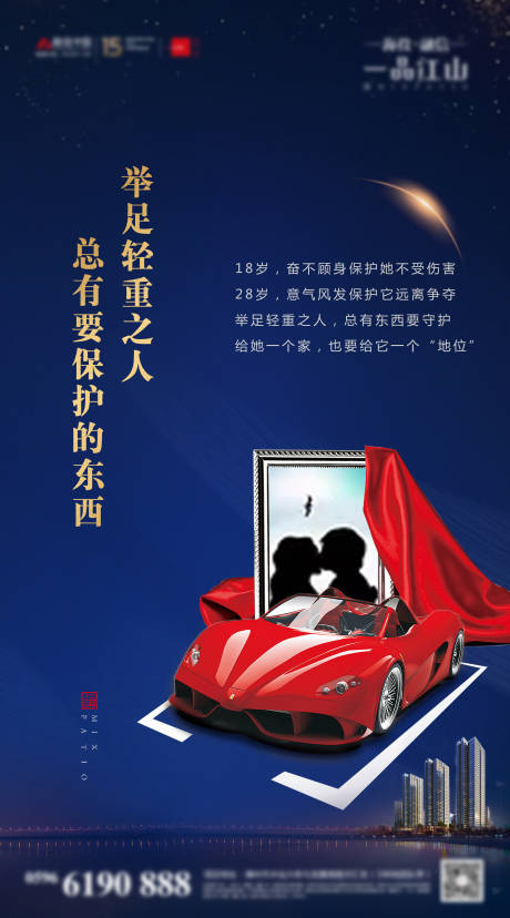 源文件下载【车位卖点海报】编号：62470012689661501