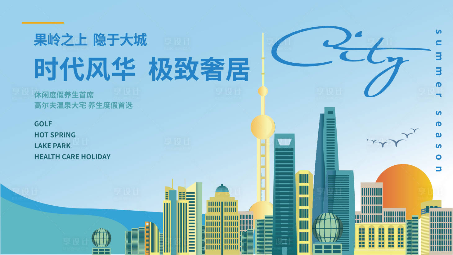 源文件下載【享設(shè)計(jì)】搜索編號：39580013037286417【城市旅游展板】