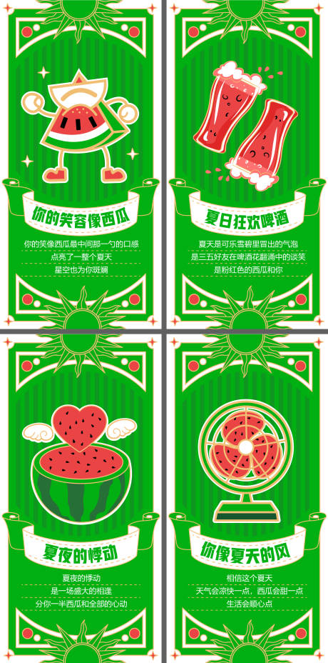 源文件下载【西瓜单图】编号：50190012670144271