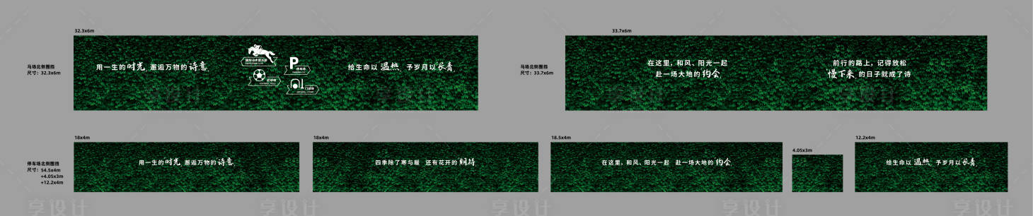源文件下載【享設計】搜索編號：34700012926438974【示范區綠植圍擋】