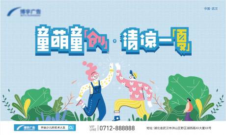 源文件下載【少兒藝術比賽主畫面】編號：56780012589558183