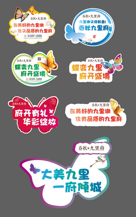 源文件下载【地产异形手举牌】编号：44930012838121773