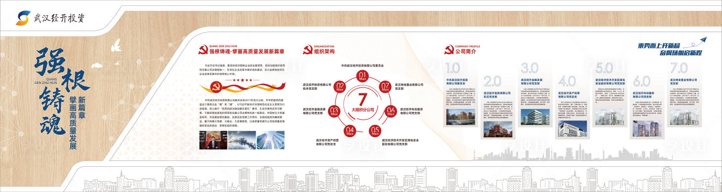 源文件下载【享设计】搜索编号：43360012703417679【文化墙】