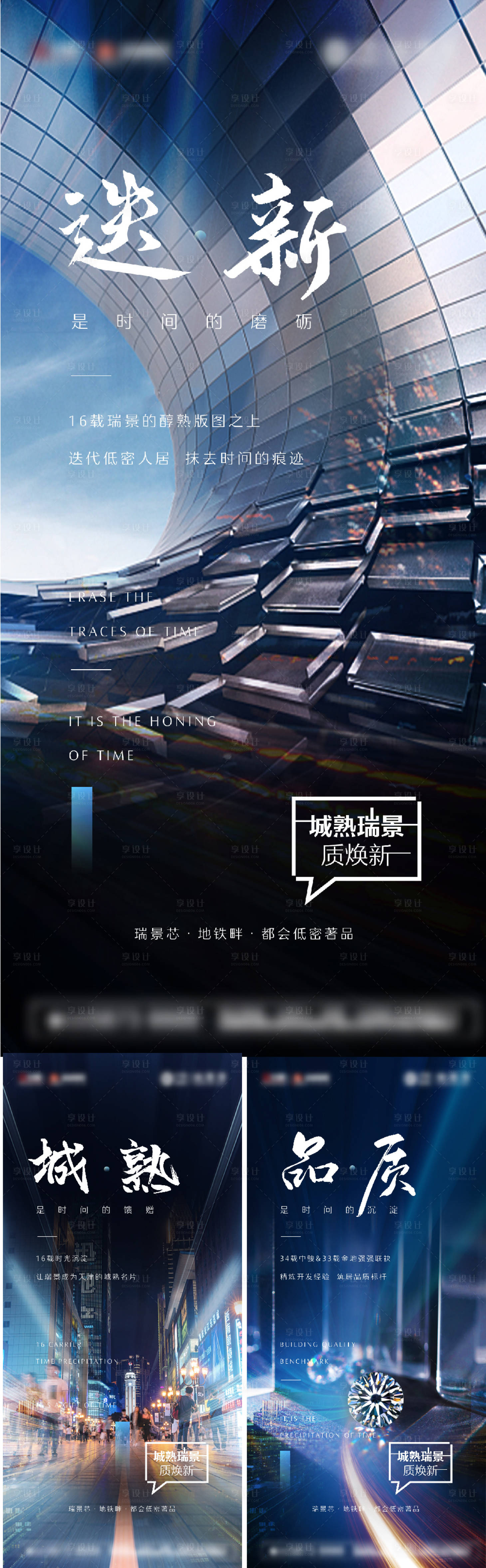 源文件下载【系列海报】编号：57280012581263147