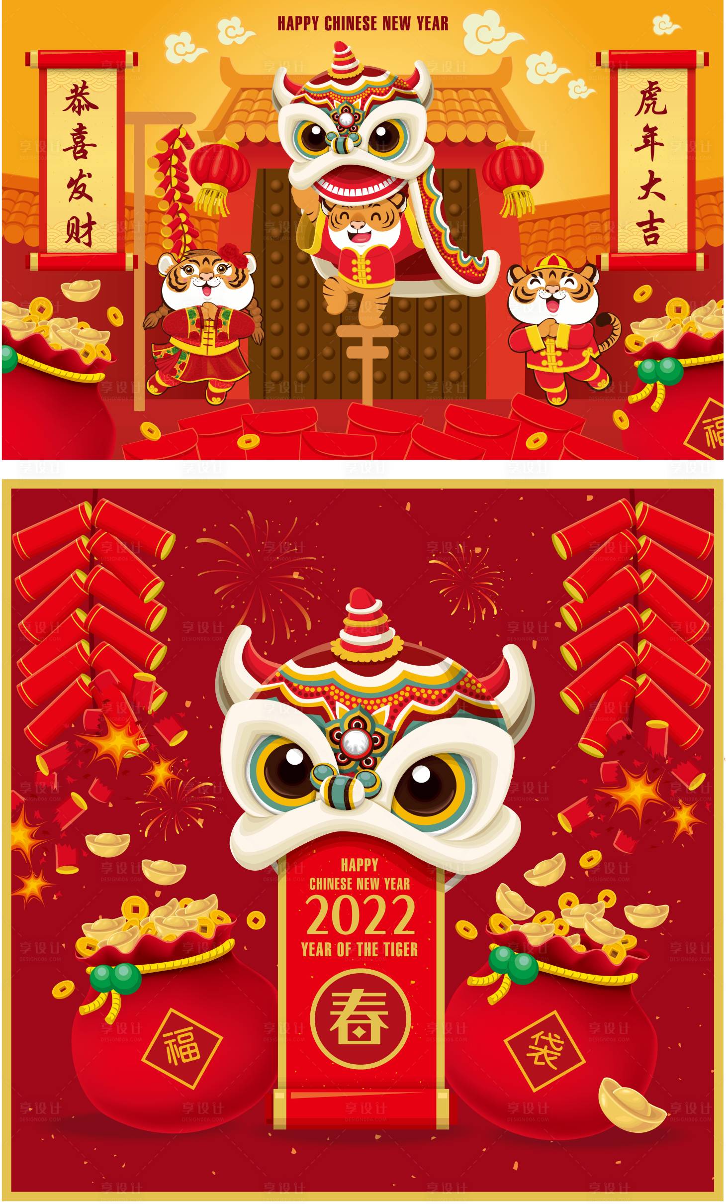 源文件下载【享设计】搜索编号：63670012686745243【虎年小老虎展板】