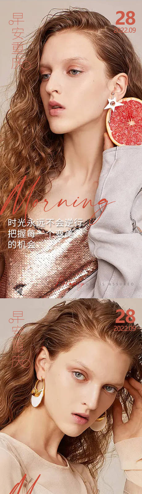 源文件下载【医美早安高级问候系列海报】编号：78390012829473588