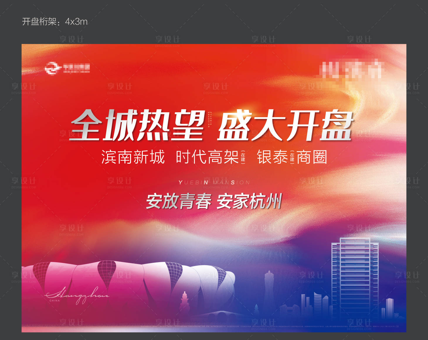 源文件下载【主形象桁架】编号：61420012993816927