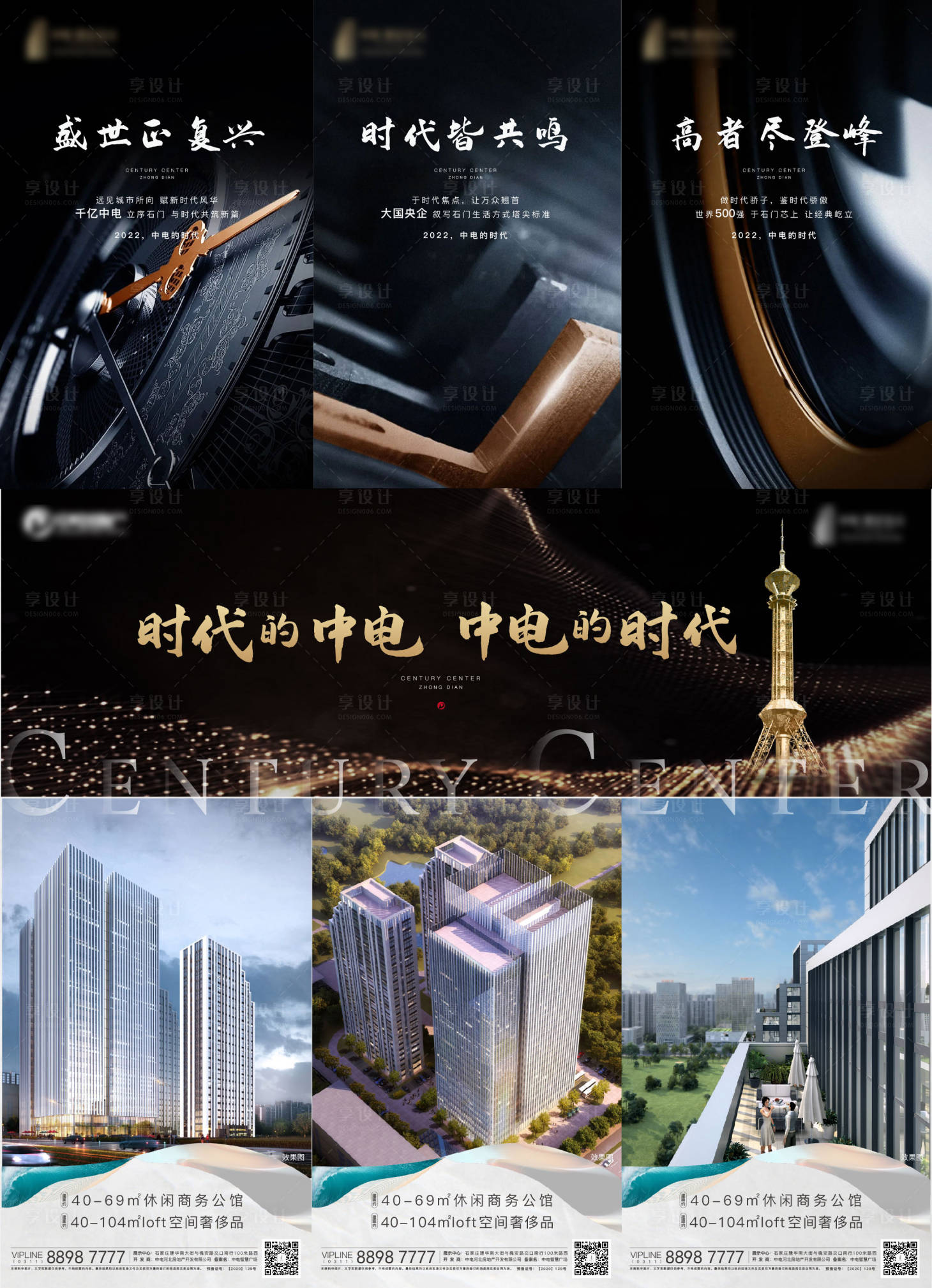 源文件下载【享设计】搜索编号：13390012514566140【地产海报】