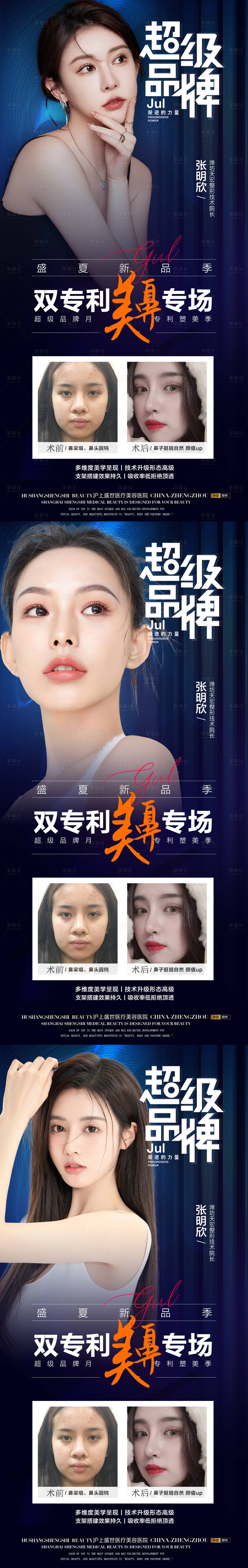 源文件下載【享設計】搜索編號：92840012840572759【美鼻專場】