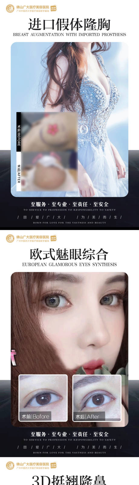 源文件下载【整形真人案例分享集】编号：69350009015927764