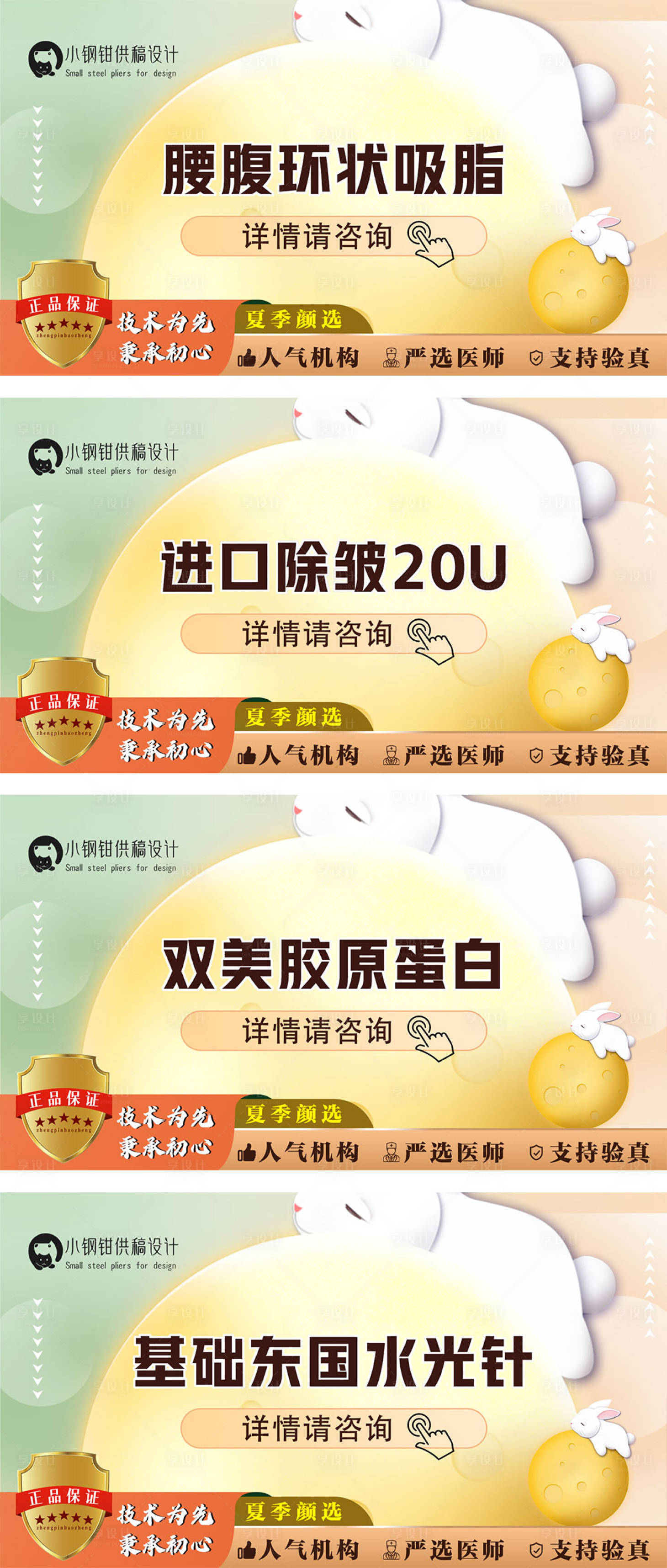 源文件下载【享设计】搜索编号：76360012673506140【中秋节美团医美banner】