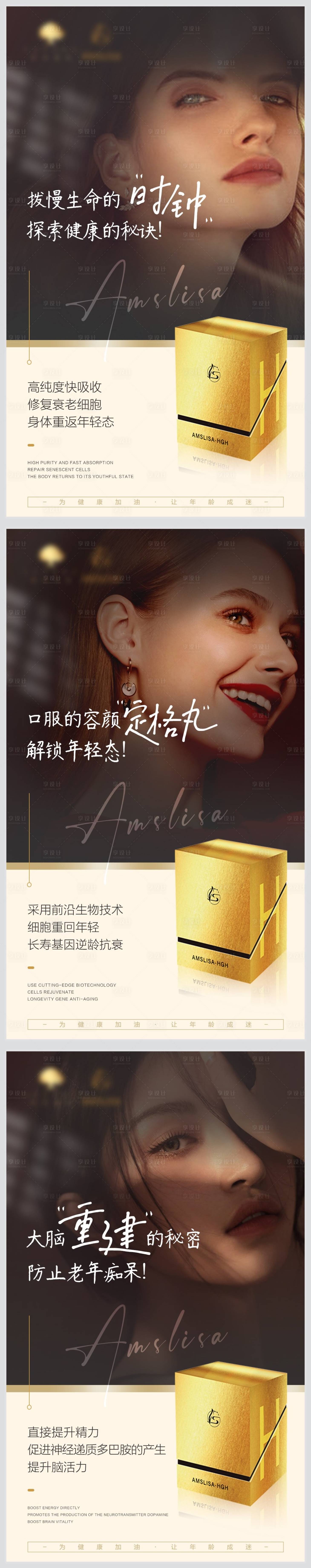 源文件下載【享設(shè)計】搜索編號：61940012553844203【朋友圈海報微商海報】