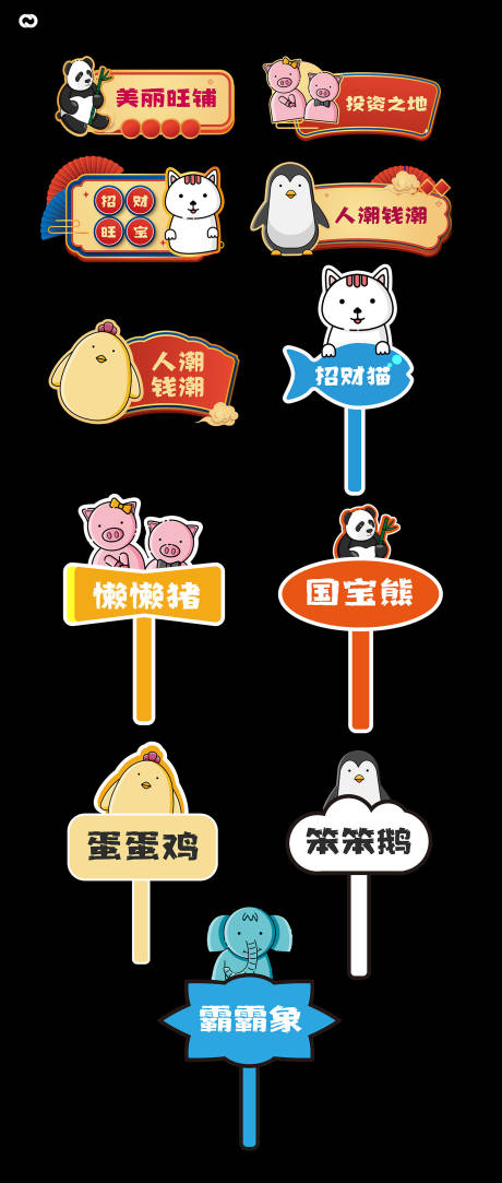 源文件下载【享设计】搜索编号：81550012926866191【手举牌拍照牌园林牌子】