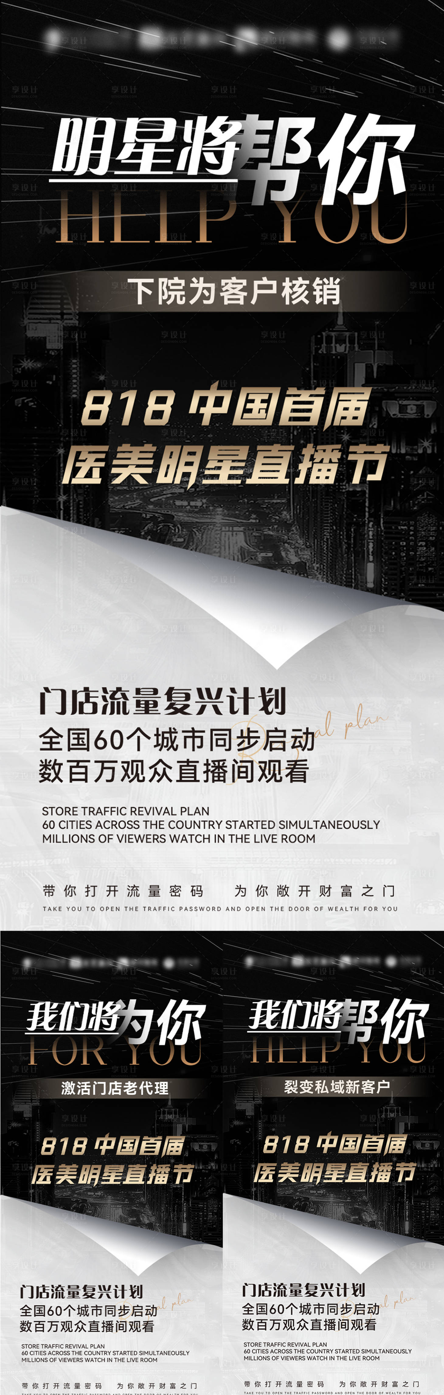 源文件下載【享設計】搜索編號：32000012628178224【醫美招商海報】