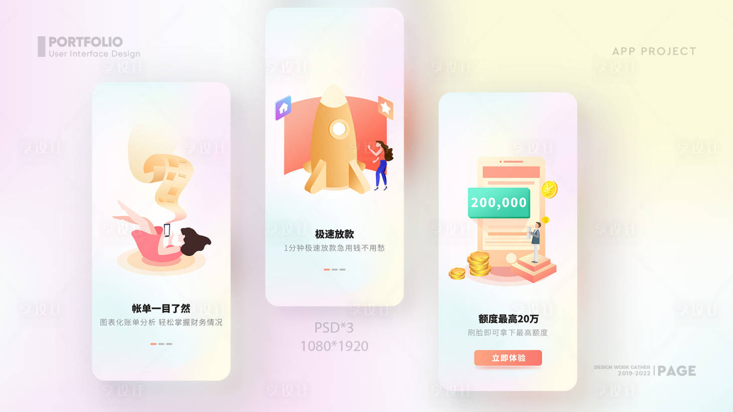 源文件下载【金融理财银行证券引导页】编号：55910013017426717