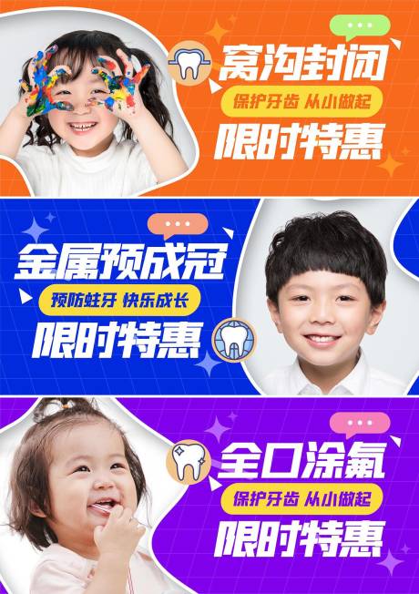 源文件下载【医疗口腔牙科banner】编号：28890012866413892