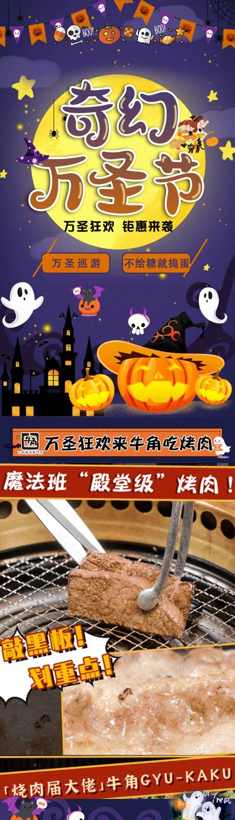 源文件下载【奇幻万圣节】编号：65870012758966503