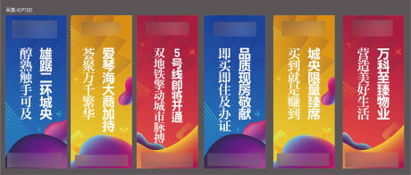 源文件下载【享设计】搜索编号：30760012516281521【地产商业吊旗设计】