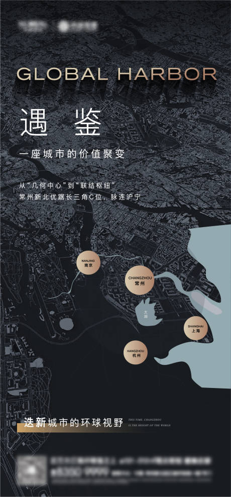 源文件下载【城市区位海报】编号：20221012153602147