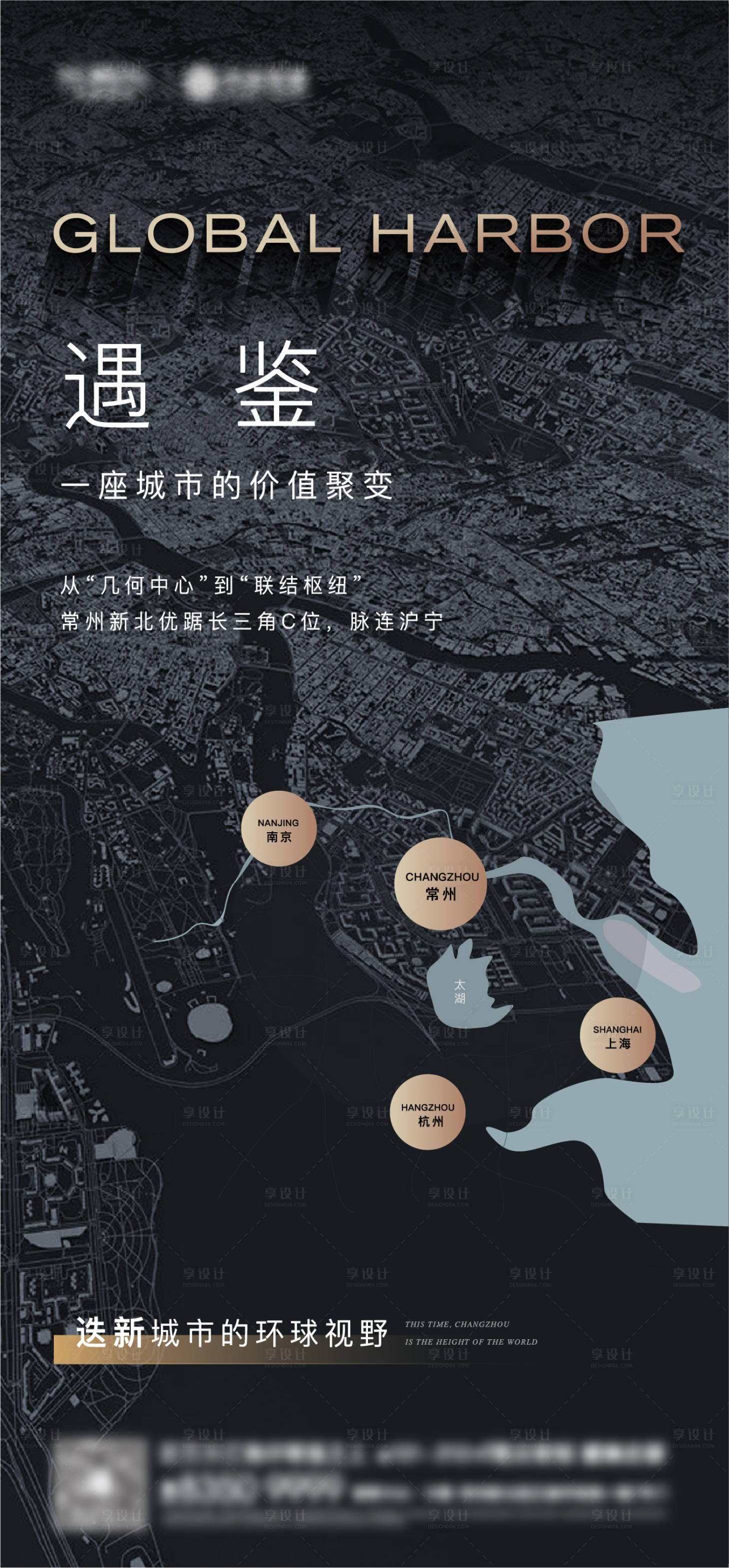 源文件下載【城市區(qū)位海報(bào)】編號(hào)：79660012667032696