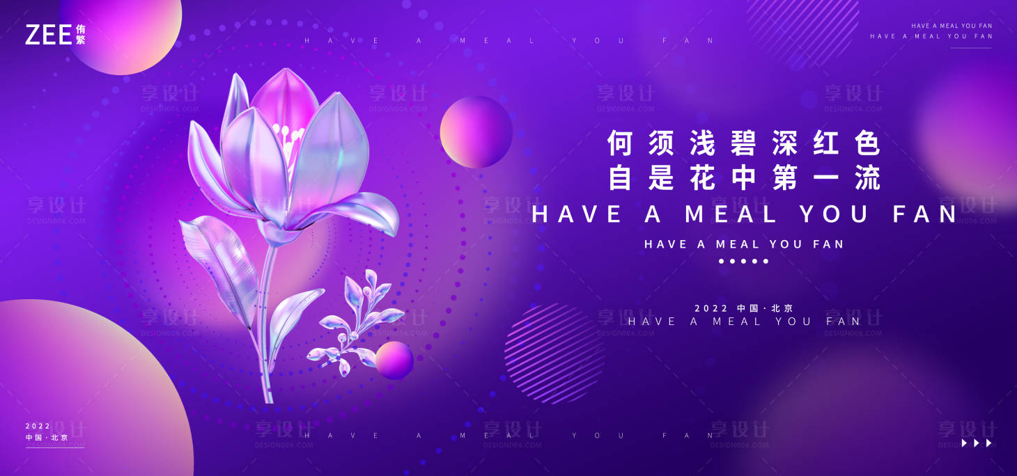 源文件下载【享设计】搜索编号：95000012870207284【商业医美活动主视觉】