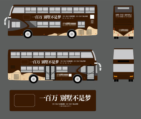 源文件下载【公交车身】编号：52210012776987570