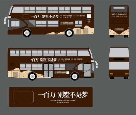 公交车身-源文件【享设计】