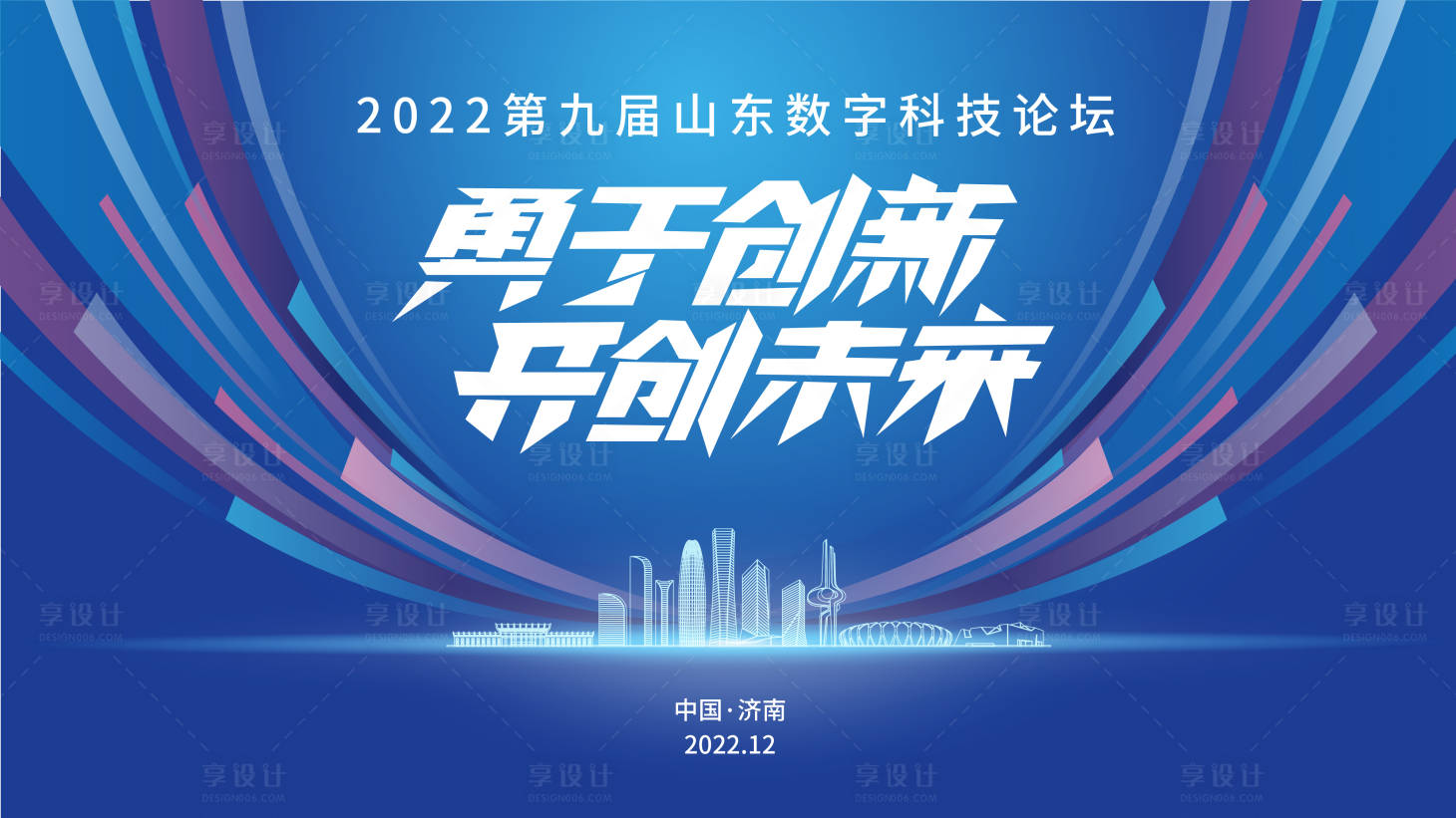 源文件下载【享设计】搜索编号：46860012940335935【科技论坛主画面】