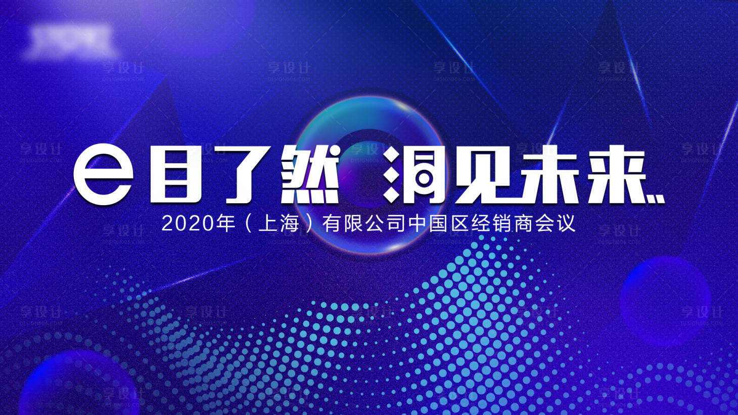 源文件下载【享设计】搜索编号：40080012619965474【智能科技KV】