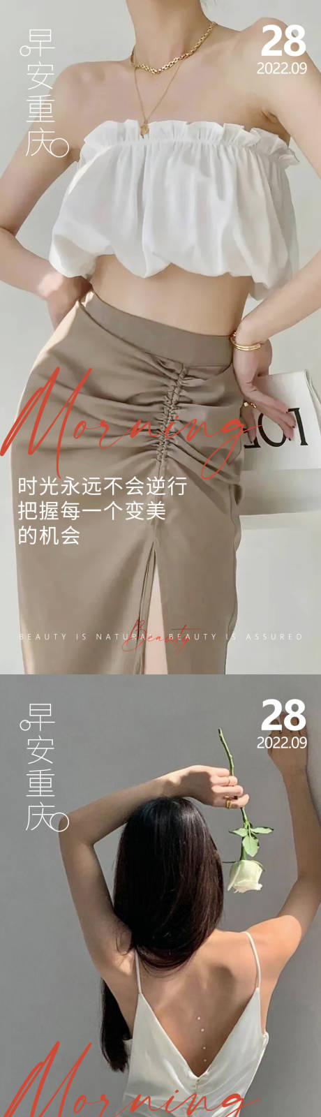 源文件下载【享设计】搜索编号：66320012756302690【医美早安高级问候系列海报】