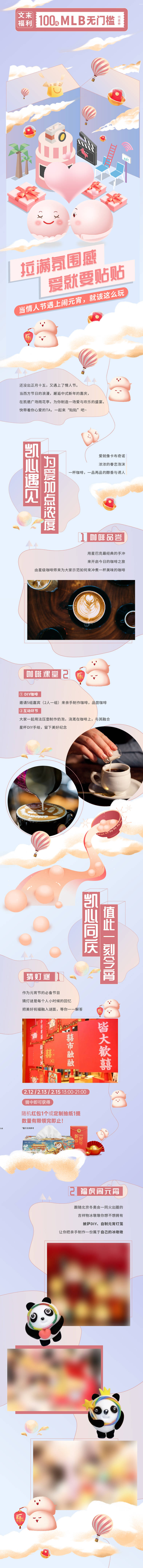 源文件下载【享设计】搜索编号：30830012771257387【公众号长图推文】