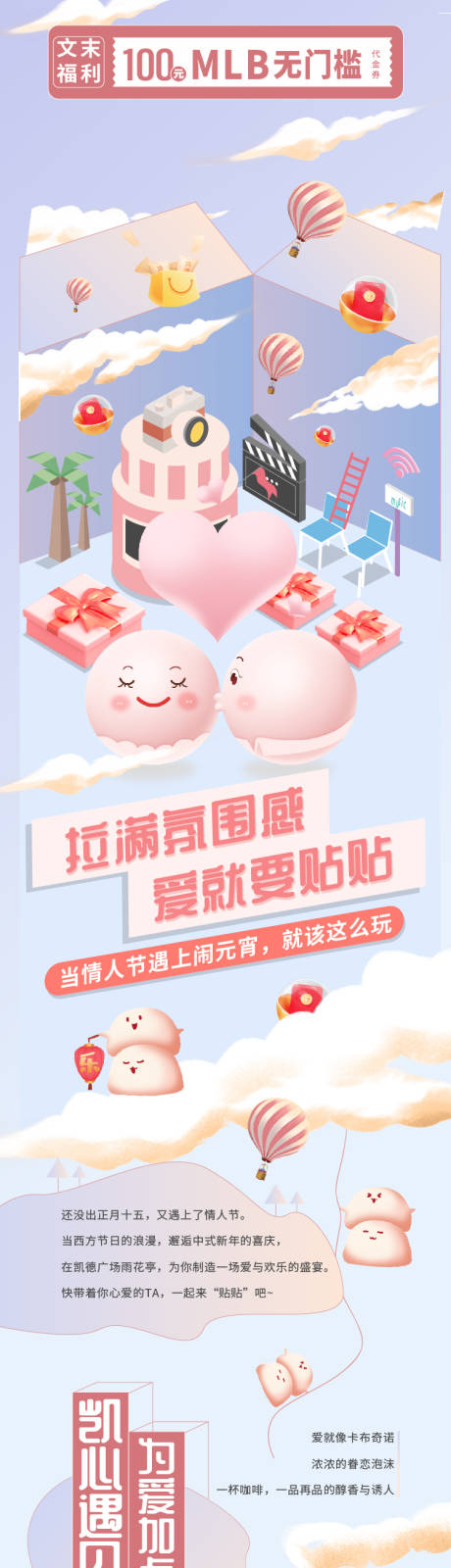 源文件下载【公众号长图推文】编号：30830012771257387