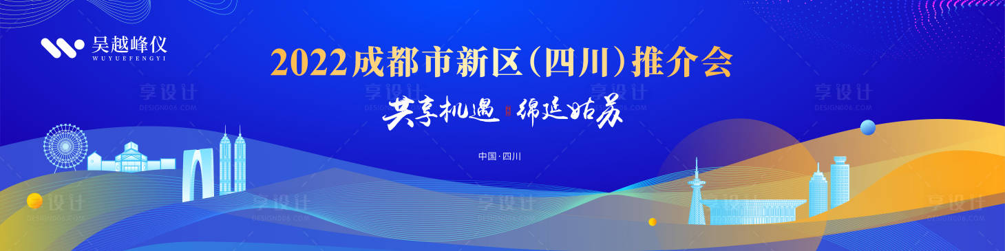 源文件下載【享設計】搜索編號：70440012957707815【品牌推介會背景板】