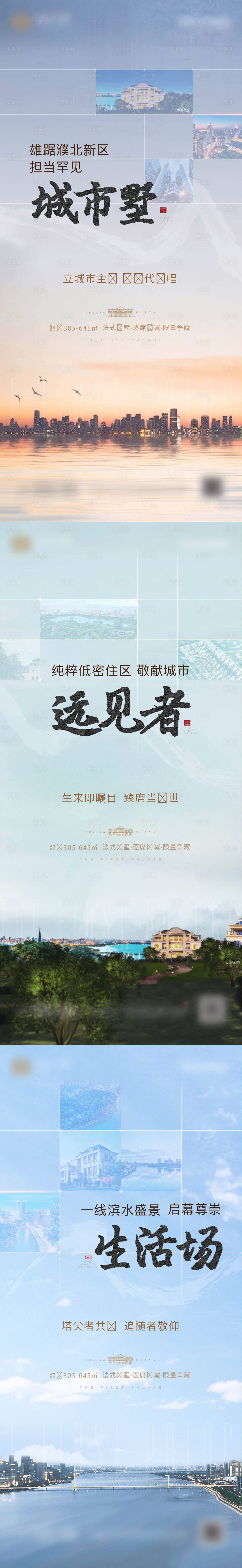 源文件下載【享設計】搜索編號：12660012901052286【城市區位價值海報】