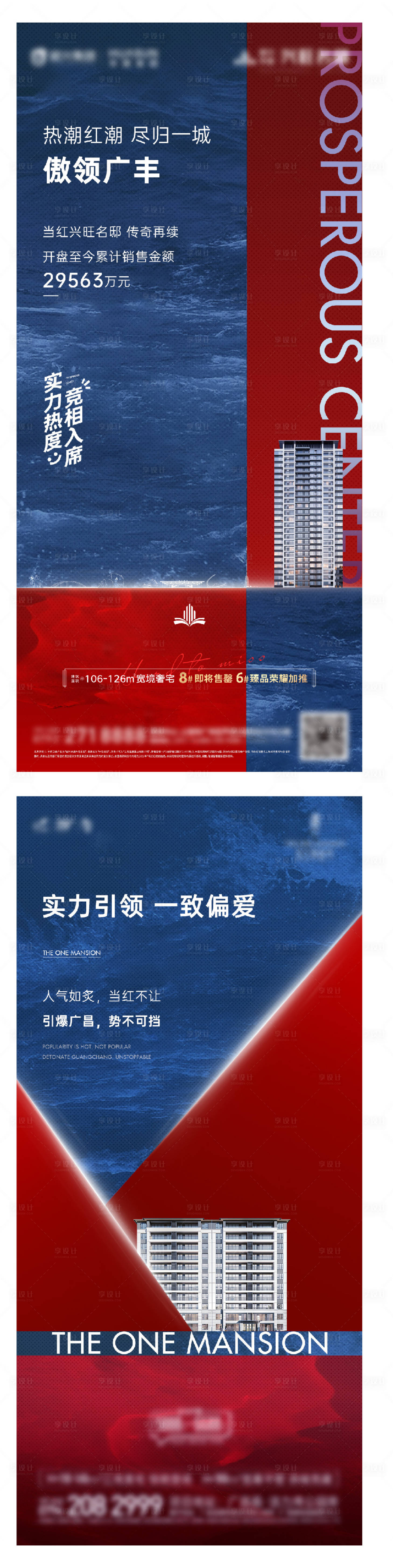 源文件下載【享設計】搜索編號：46600012963439150【熱銷】