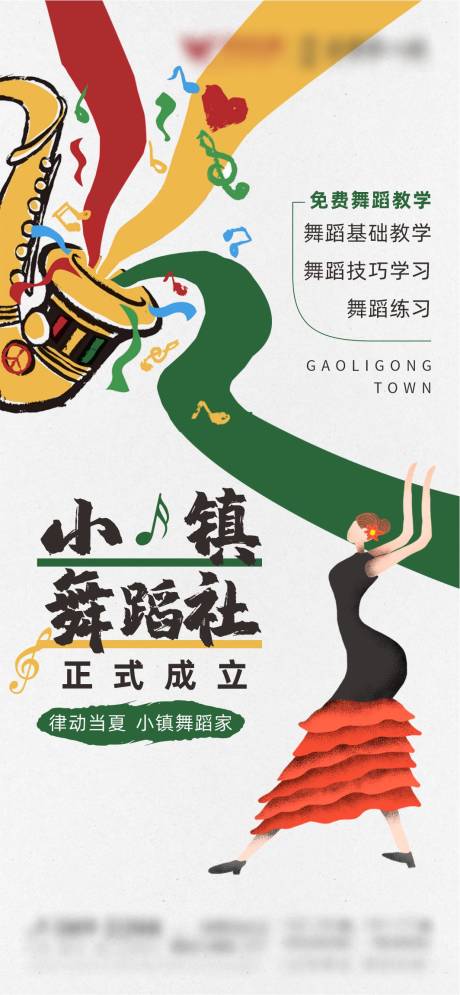 源文件下载【舞蹈课】编号：35880012604092645