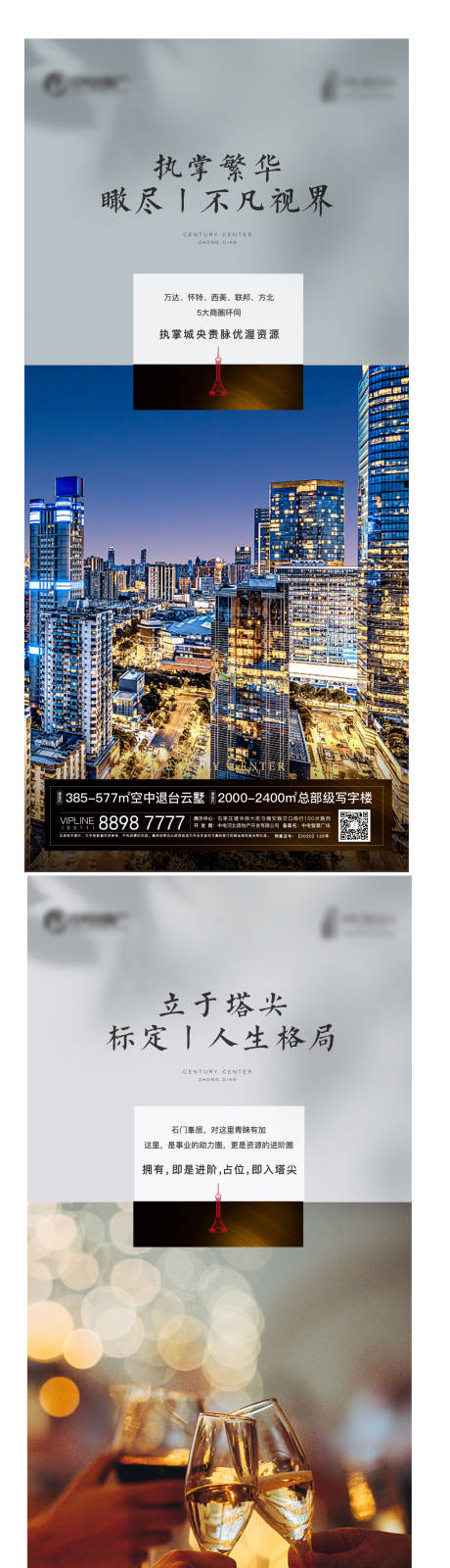 源文件下载【地产品推系列海报】编号：16200012516761681