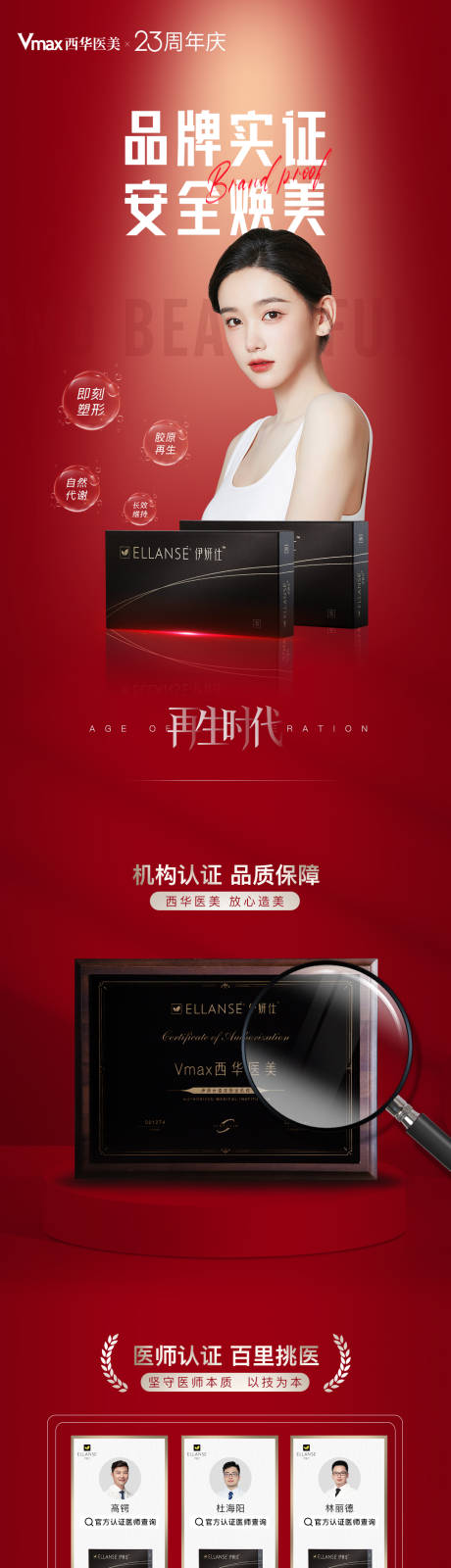 源文件下载【伊妍仕宣传】编号：23130012580358284