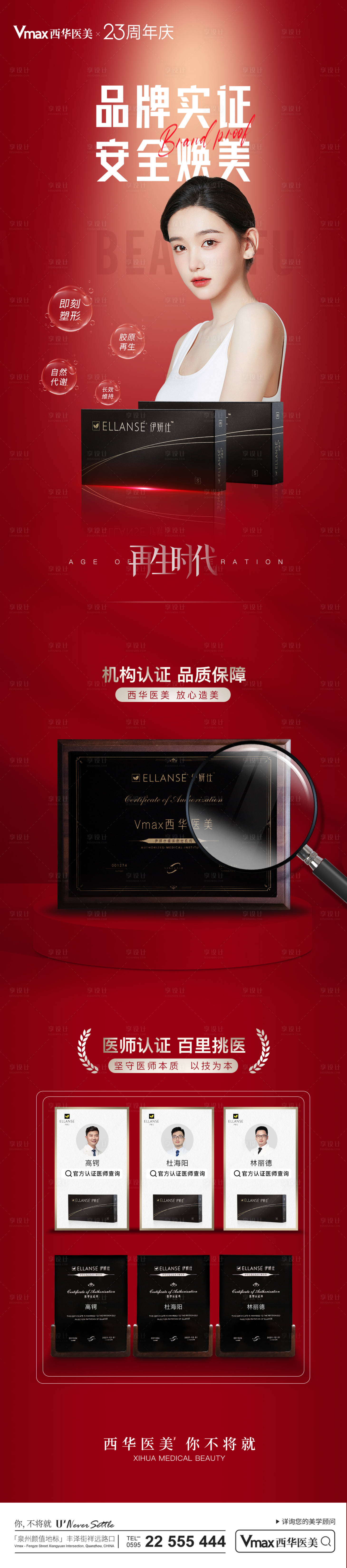 源文件下载【伊妍仕宣传】编号：23130012580358284