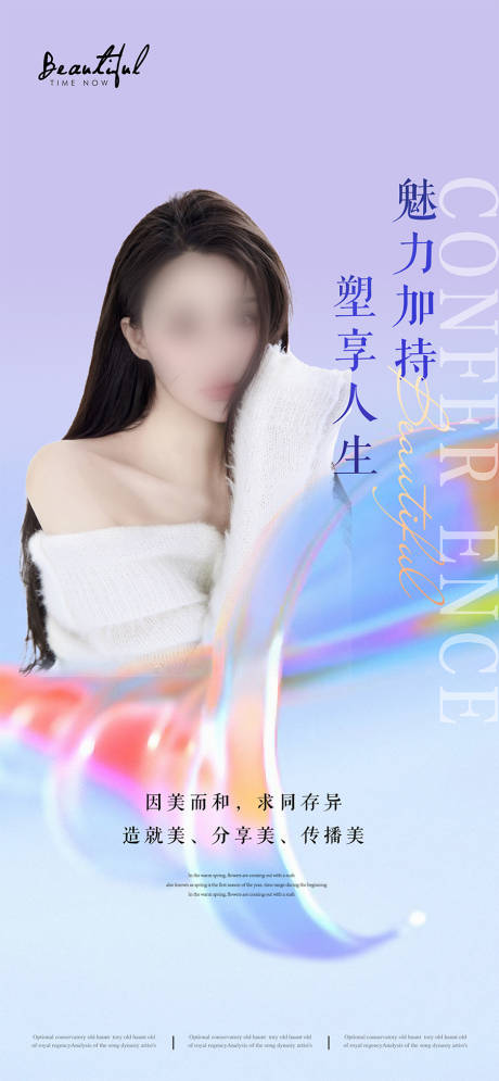 源文件下载【医美海报】编号：21460012610988852