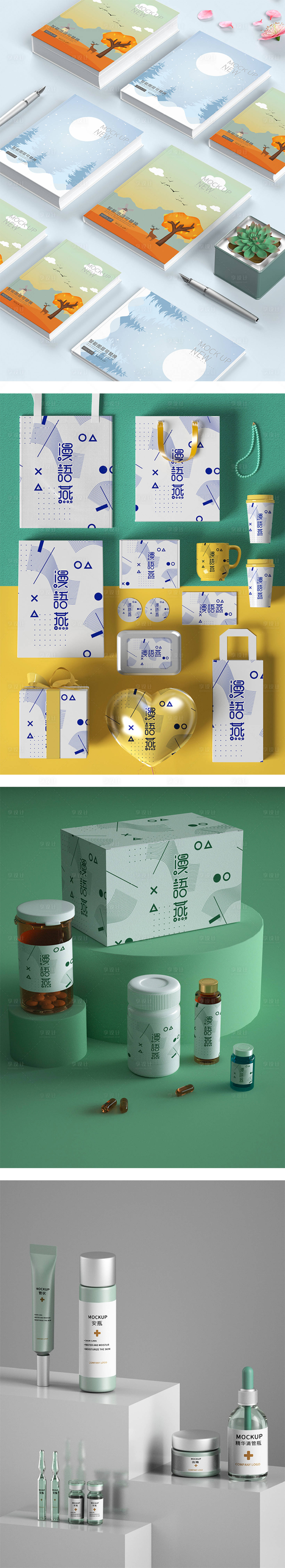 源文件下载【享设计】搜索编号：54580012688646737【高端品牌VI文创样机】