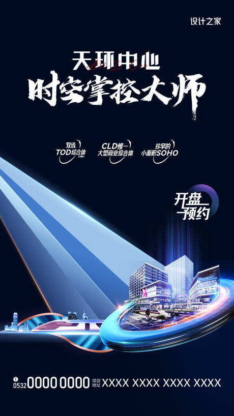 源文件下载【TOD价值海报 】编号：28870012757509379