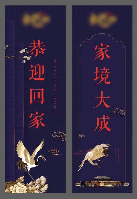 源文件下載【地產交付注水道旗】編號：40080012826201424