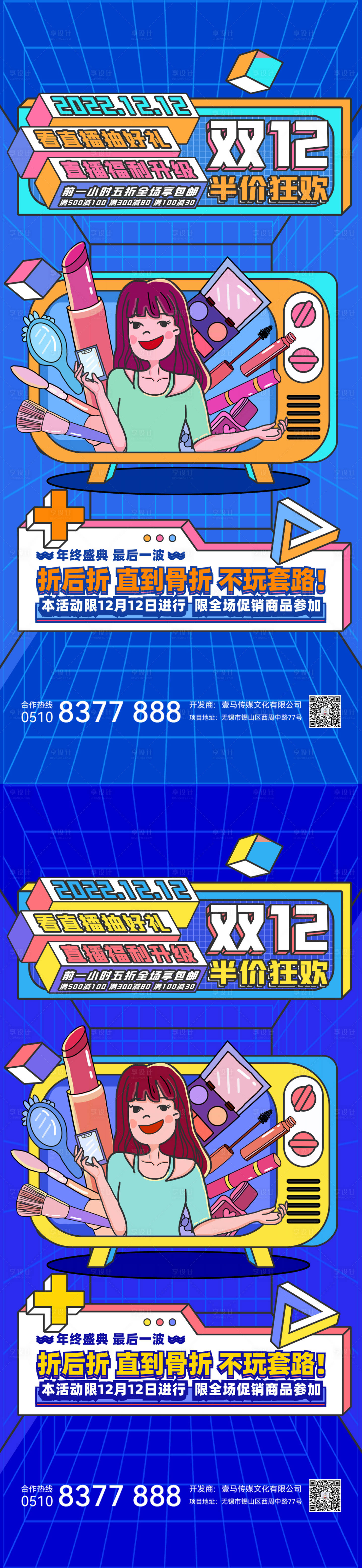 源文件下载【享设计】搜索编号：47360012592285623【医美活动海报】