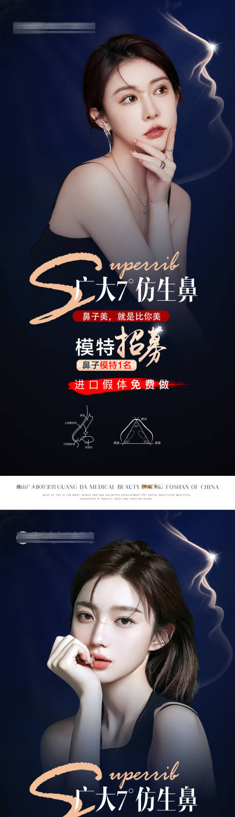 源文件下载【隆鼻活动招募】编号：68100012791415134