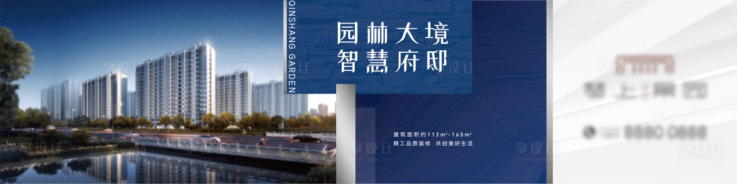 源文件下載【享設計】搜索編號：31850013019207217【地產圍擋】