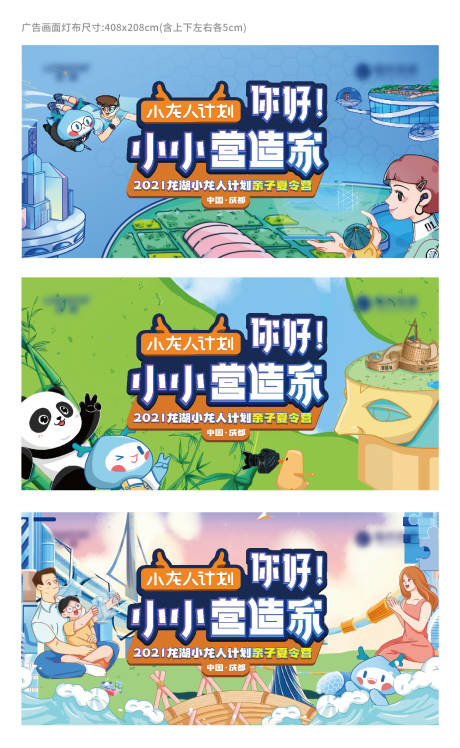 源文件下載【享設(shè)計(jì)】搜索編號(hào)：80770012849566338【廣告畫面燈布】