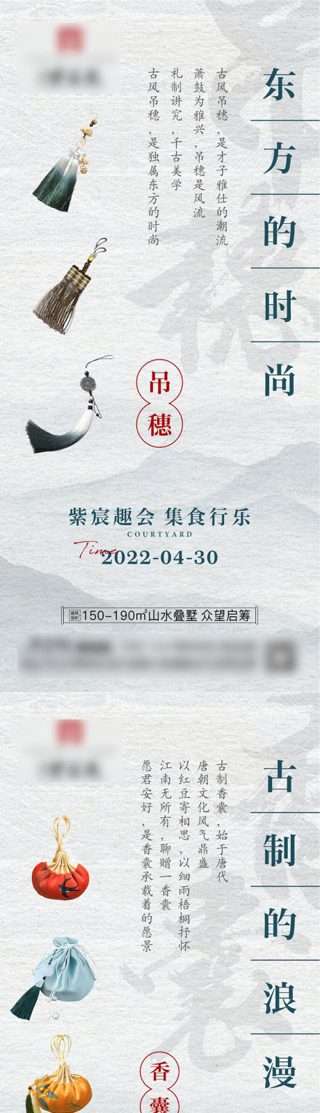 源文件下载【中式活动diy海报】编号：20221018174546445