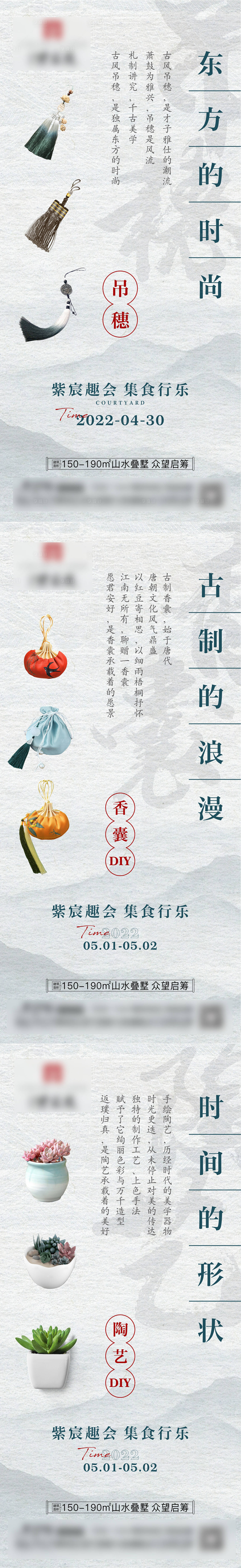 源文件下载【中式活动diy海报】编号：79280012785564628