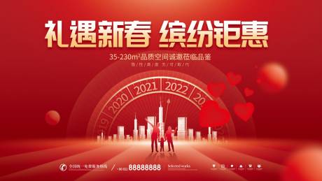 源文件下载【红色房地产房地产活动主画面背景墙】编号：46680012836429160